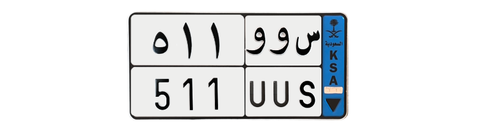 لوحة س و و 511